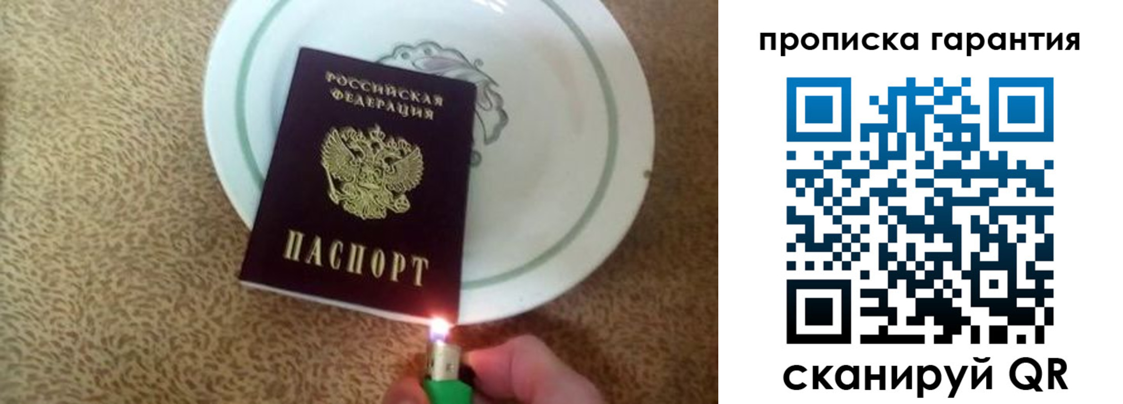прописка штамп в Охе