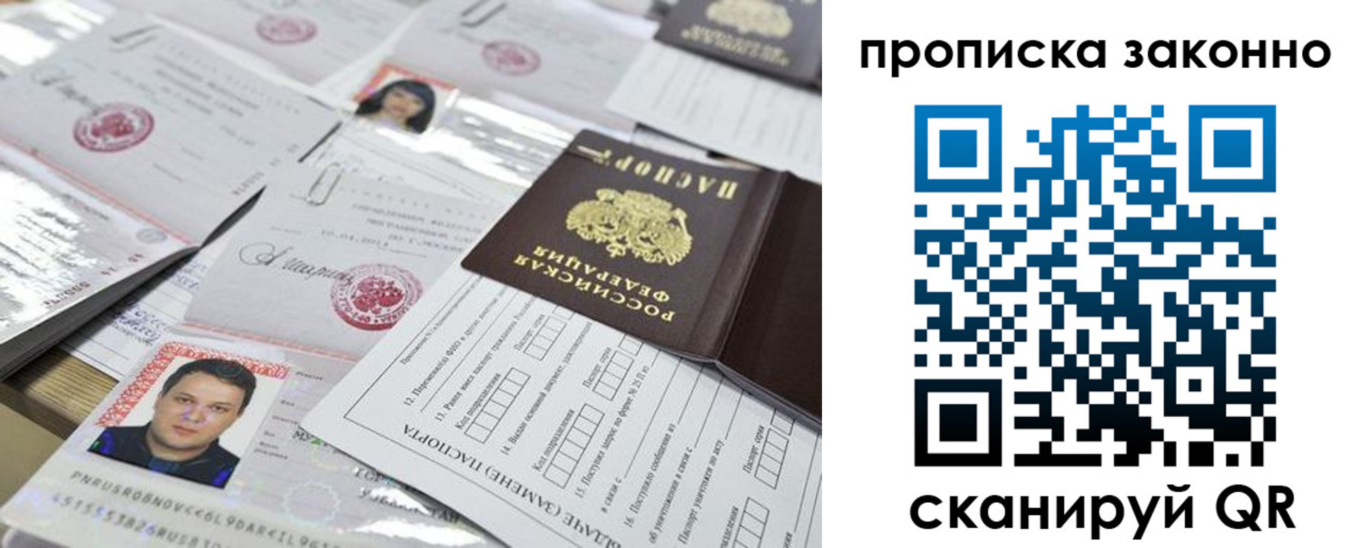 прописка для военкомата в Охе