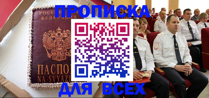прописка ребенка в Охе