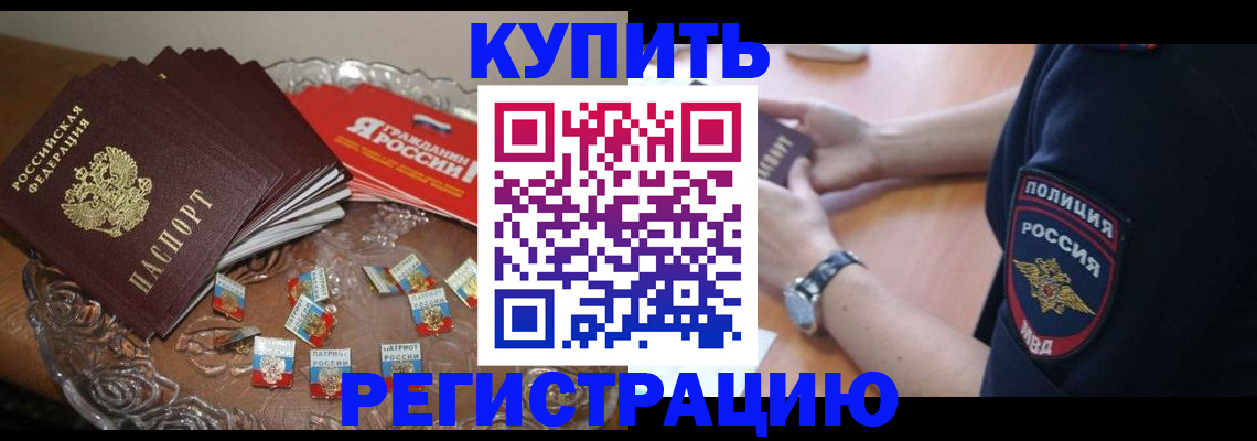 временная регистрация надежно в Охе