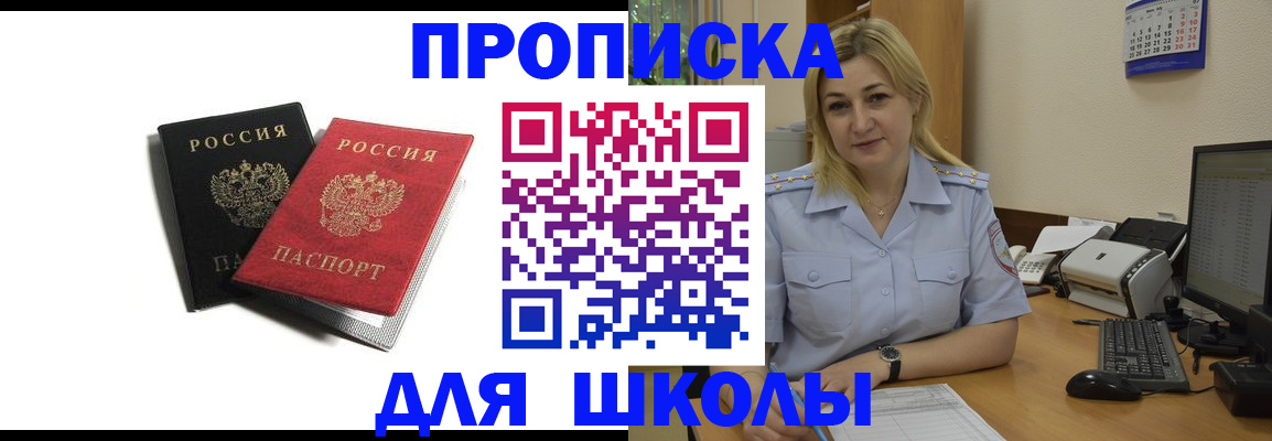 временная регистрация собственник в Охе